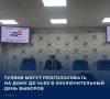 #Выборы2026. В Тульской области продолжается третий день голосования на выборах депутатов Государственной Думы