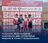 Как сообщает пресс-служба регионального министерства спорта, накануне, 19 сентября, завершился второй соревновательный день первенства России на треке