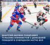На своей странице в мессенджере МАКС губернатор Тульской области рассказал о матче «АКМ» против «Тамбова»