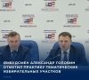 #Выборы2026. Уполномоченный по правам человека в Тульской области Александр Головин подвел итоги трехдневного мониторинга выборов