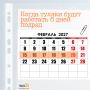 В 2027 году будет только одна шестидневная рабочая неделя