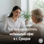 В г. Суворов состоится мобильный офис для налогоплательщиков