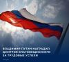 Президент Российской Федерации Владимир Путин отметил заслуги генерального директора Государственного регионального центра стандартизации, метрологии и испытаний в Тульской, Орловской, Рязанской, Калужской, Смоленской и...