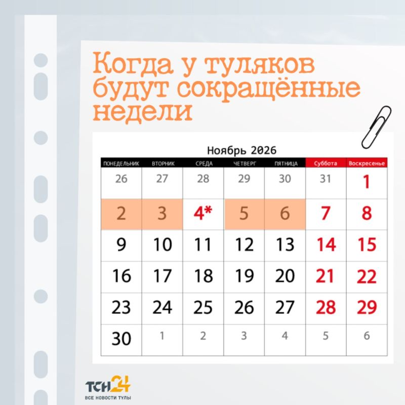 В 2027 году будет только одна шестидневная рабочая неделя В 2027 году будет только одна шестидневная рабочая неделя