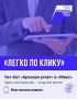 Чатбот «Арсенал услуг» в MAX: все в одном месте!