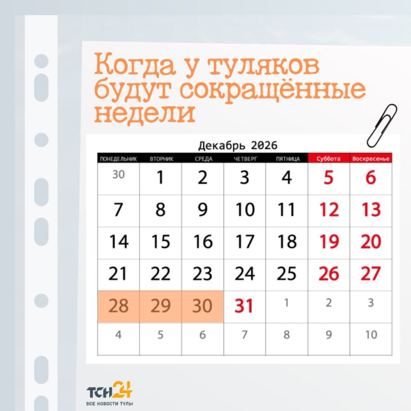 В 2027 году будет только одна шестидневная рабочая неделя В 2027 году будет только одна шестидневная рабочая неделя