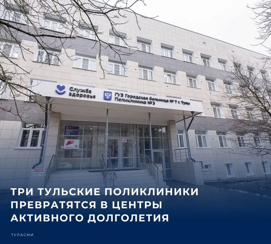 В Международный день пожилых людей, 1 октября, в трех поликлиниках Горбольницы №7 города Тулы пройдет акция «Серебряный возраст: здоровье и культура»