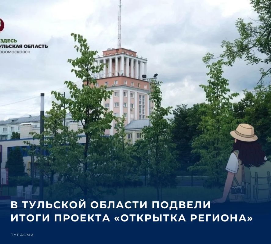 Участники проекта создали 22 вида открыток в номинациях «Путешествуй по Тульской области», «Фантазируй в Тульской области» и «Лови контрасты в Тульской области»