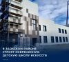 О масштабном культурном строительстве в своем канале в МАКС рассказывает губернатор Дмитрий Миляев