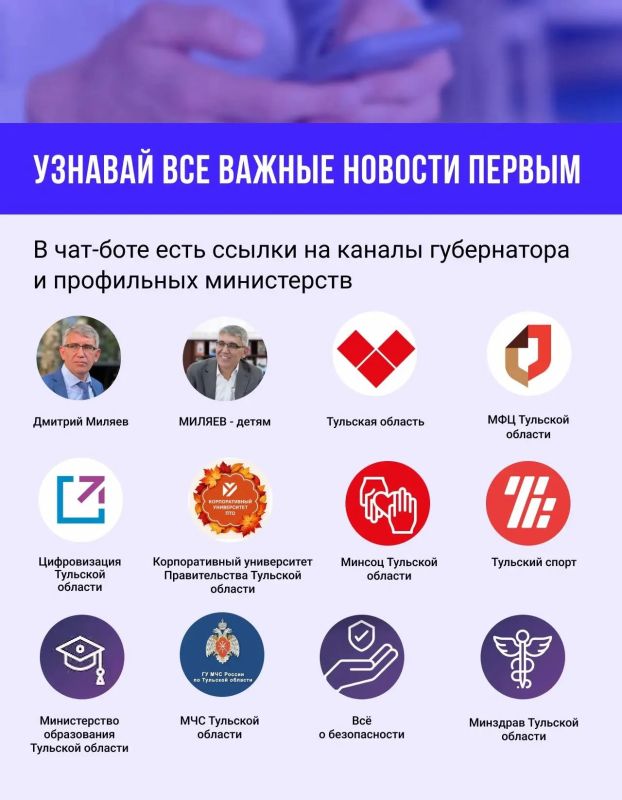 Чатбот «Арсенал услуг» в MAX: все в одном месте! Чатбот «Арсенал услуг» в MAX: все в одном месте!