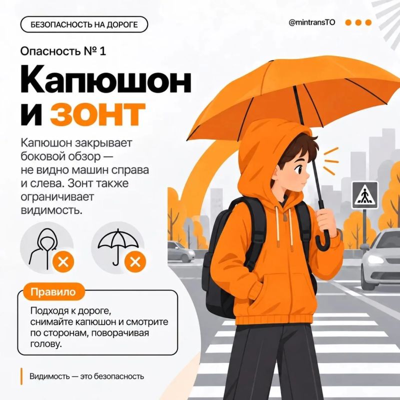Скрытые опасности на дороге для юных пешеходов Скрытые опасности на дороге для юных пешеходов