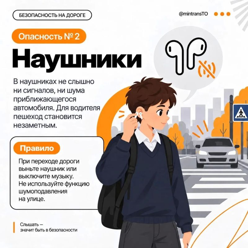 Скрытые опасности на дороге для юных пешеходов Скрытые опасности на дороге для юных пешеходов