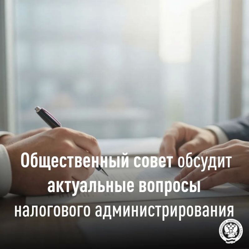 В Управлении 29 сентября пройдет очередное заседание Общественного совета