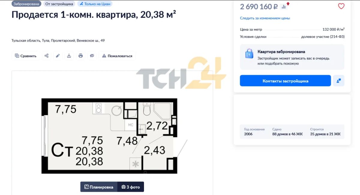 За самую дешевую квартиру в Туле придётся переплатитьпочти 5 млн рублей