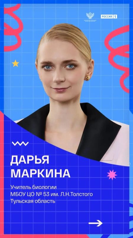 Тульский учитель биологии участвует в полуфинале шоу «Классная тема» Тульский учитель биологии участвует в полуфинале шоу «Классная тема»