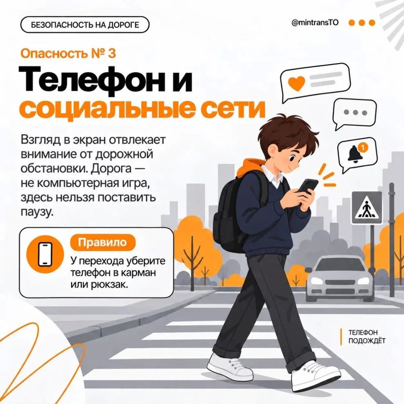 Скрытые опасности на дороге для юных пешеходов Скрытые опасности на дороге для юных пешеходов
