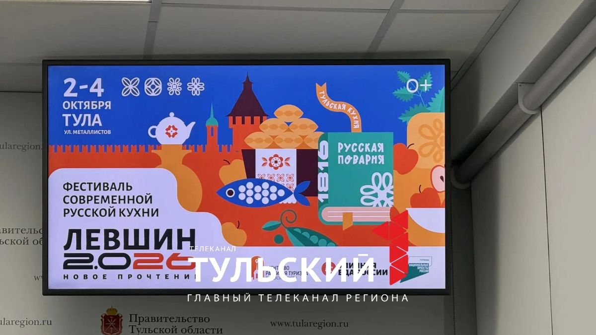В Туле 30 рестораторов приготовят блюда по рецептам XIX века В Туле 30 рестораторов приготовят блюда по рецептам XIX века