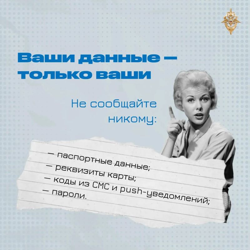 Мошенники могут украсть не только деньги Мошенники могут украсть не только деньги