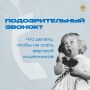 Мошенники могут украсть не только деньги