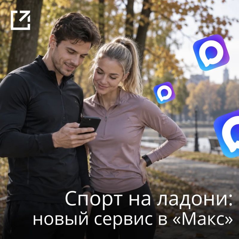 «Спорт на ладони» в «Макс»: интерактивная карта спортивных объектов для жителей Тульской области