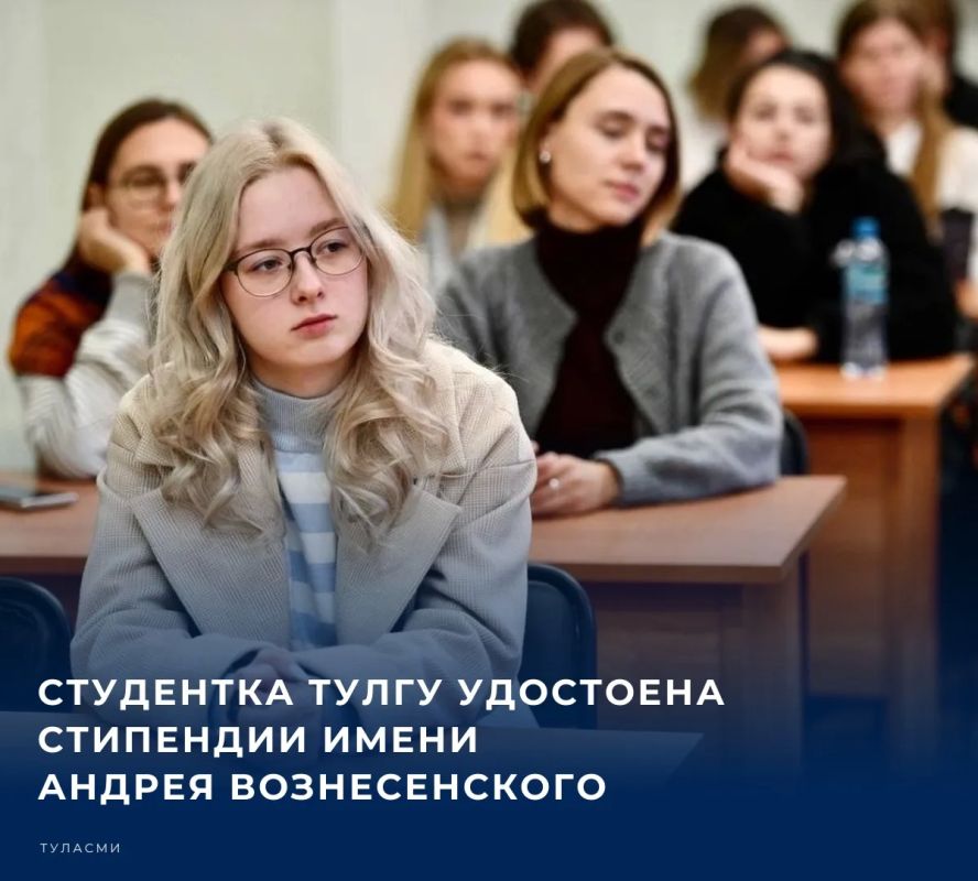 Студентка четвертого курса кафедры «Журналистика» Института гуманитарных и социальных наук Тульского государственного университета Виктория Комарова стала лауреатом именной стипендии имени поэта Андрея Вознесенского