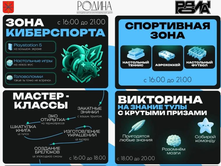 В центре «Родина» пройдет семейный фестиваль