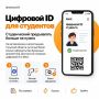 Тульские студенты могут ездить за полцены с помощью MAX