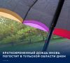 Прогнозом погоды на сегодня, 24 сентября, делится пресс-служба регионального Главного управления МЧС России