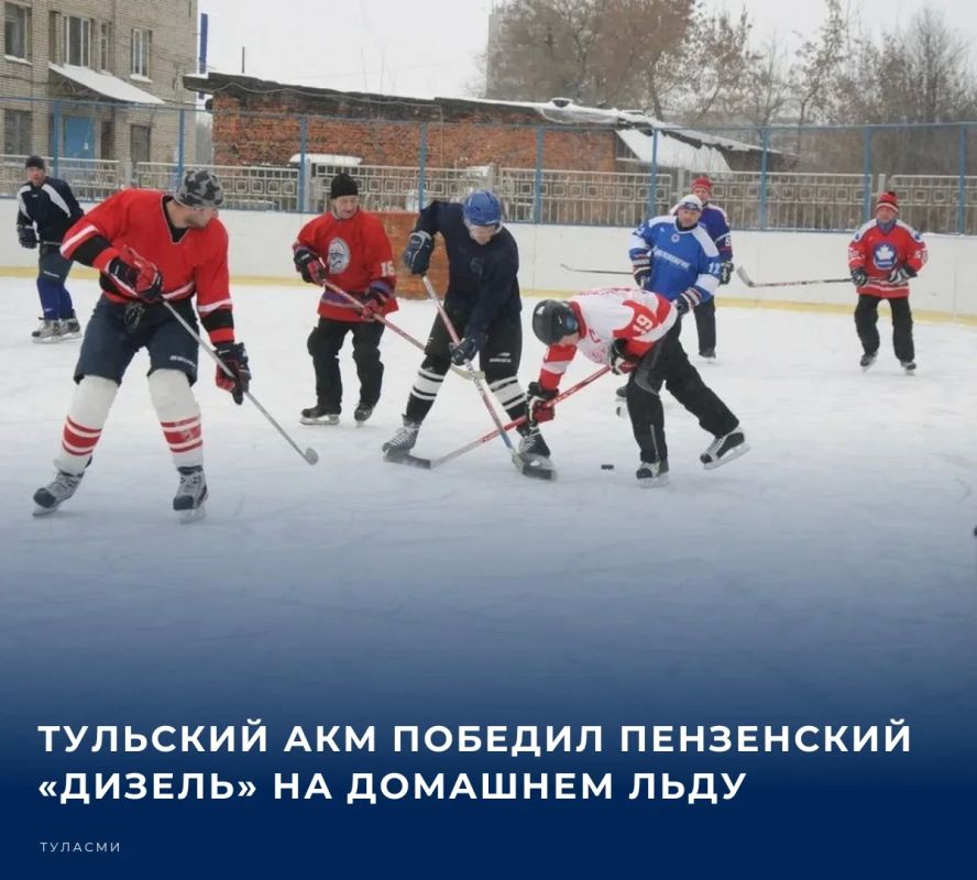 В Туле хоккеисты АКМ провели очередной матч Всероссийской хоккейной лиги