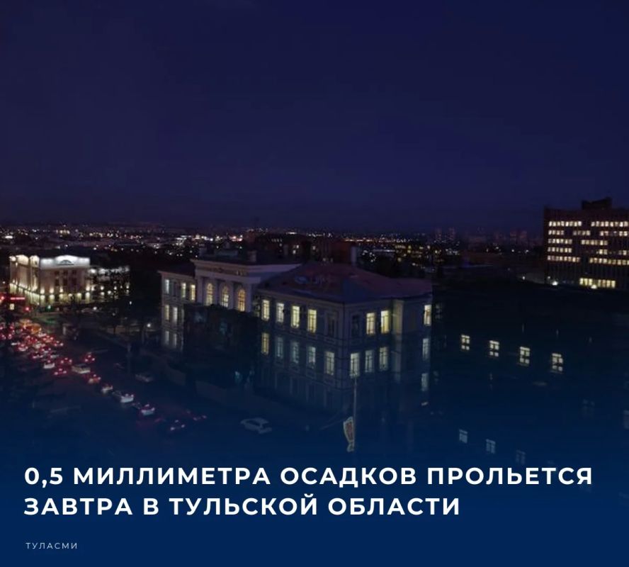 Прогнозом погоды на завтра, 25 сентября, делится пресс-служба регионального Главного управления МЧС России