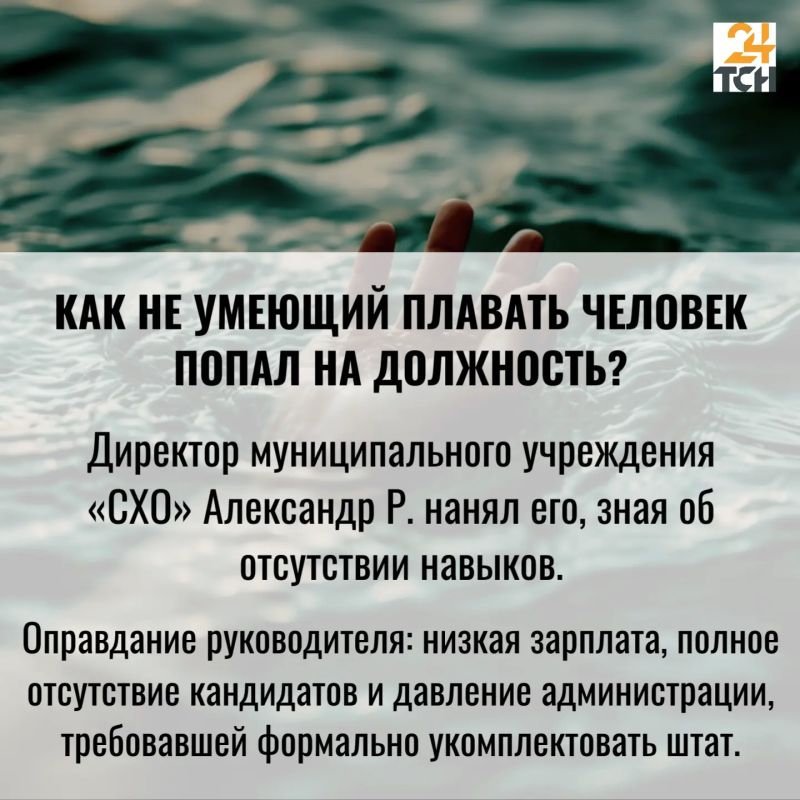 «Под давлением администрации»: как на пляж в Одоеве, где погиб подросток, взяли не умевшего плавать спасателя «Под давлением администрации»: как на пляж в Одоеве, где погиб подросток, взяли не умевшего плавать спасателя