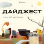 Дмитрий Миляев: Друзья, в последние сентябрьские выходные приглашаю вас на яркие события нашего региона