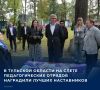В Тульской области в лагере «Новая волна» проходит слет педагогических и комиссарских отрядов
