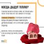 Когда включат отопление в Туле в 2026 году?