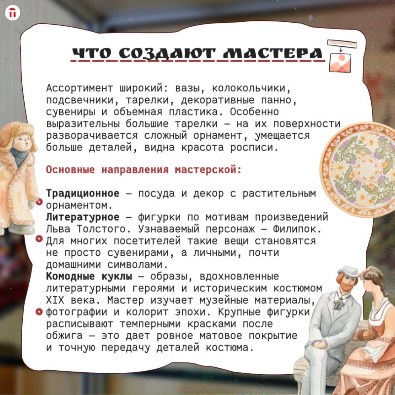 Знаете, в чем магия яснополянской керамики? В том, что она будто помнит прикосновение мастера Знаете, в чем магия яснополянской керамики? В том, что она будто помнит прикосновение мастера
