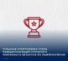 В спорткомплексе «Раубичи» в Республике Беларусь проходит Открытый чемпионат страны по лыжероллерам с участием сильнейших гонщиков двух государств