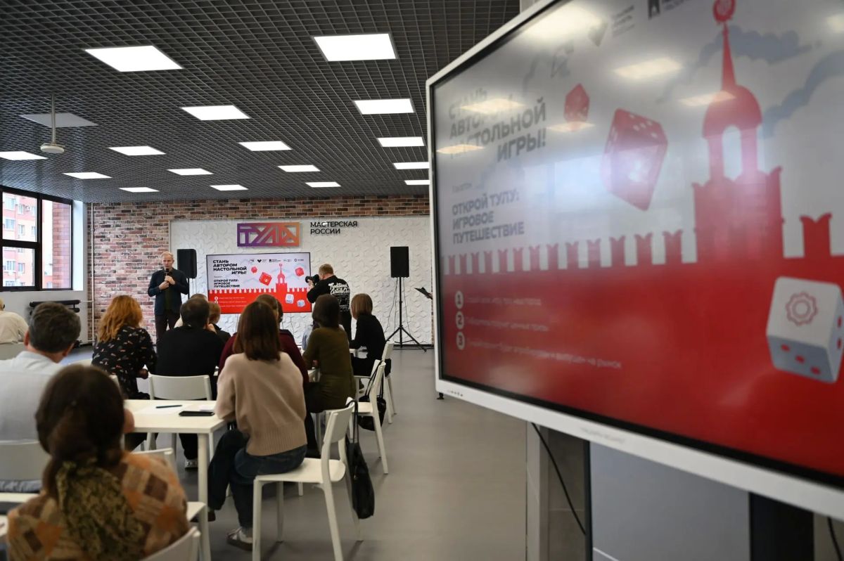 Над созданием настольной игры про Тулу будут работать 100 участников хакатона Над созданием настольной игры про Тулу будут работать 100 участников хакатона