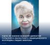 На 89-м году жизни скончалась бывший директор Тульского областного медицинского колледжа Лидия Зиброва, сообщает минздрав Тульской области