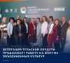 В рамках Санкт-Петербургского международного форума объединенных культур исполняющий обязанности директора Объединения центров развития культуры Кирилл Кирюшин принял участие в деловой программе форума