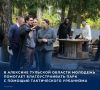 Заместитель председателя правительства Тульской области Наталья Аникина с рабочим визитом посетила Алексин, где вместе с молодежью обсудила развитие парка в микрорайоне Петровский
