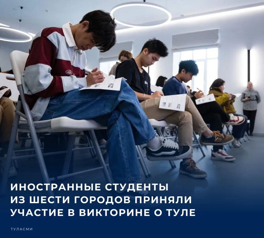 В Туле 25 сентября прошла VII Викторина на русском языке «Тула