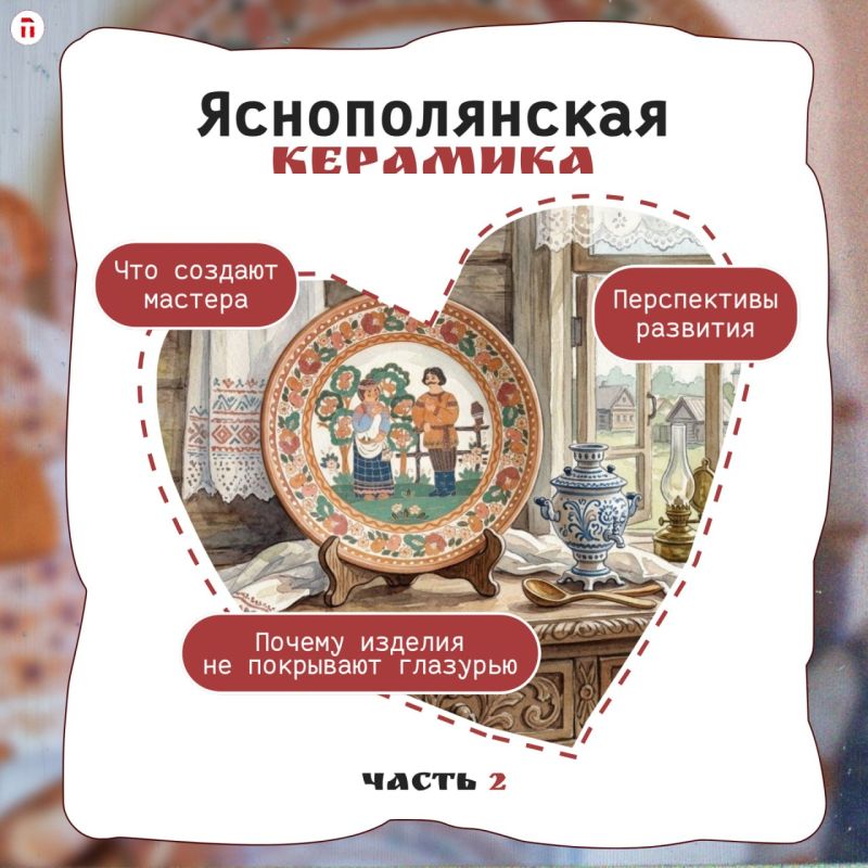 Знаете, в чем магия яснополянской керамики? В том, что она будто помнит прикосновение мастера