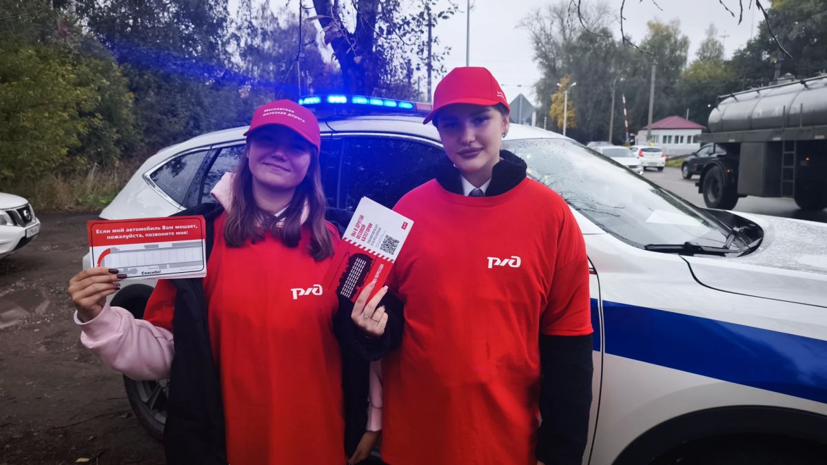 Железнодорожники провели профилактическую акцию на переезде в Тульской области Железнодорожники провели профилактическую акцию на переезде в Тульской области