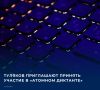 Международный просветительский проект знакомит с достижениями России в энергетике, медицине, освоении Арктики и космоса, создании новых материалов и технологиях будущего, сообщает администрация Тулы