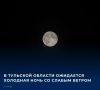Прогнозом погоды на завтра, 28 сентября, делится пресс-служба регионального Главного управления МЧС России