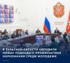 28 сентября в Туле под председательством губернатора Дмитрия Миляева состоялось заседание региональной антинаркотической комиссии