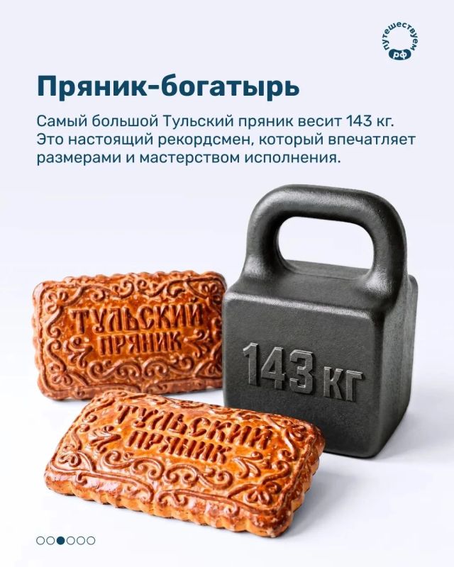 Эту сладость узнают из тысячи! Туляки с гордостью называют его восьмым чудом света, а вы точно знаете о нем даже больше, чем о его родине Эту сладость узнают из тысячи! Туляки с гордостью называют его восьмым чудом света, а вы точно знаете о нем даже больше, чем о его родине