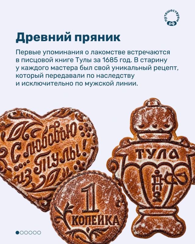 Эту сладость узнают из тысячи! Туляки с гордостью называют его восьмым чудом света, а вы точно знаете о нем даже больше, чем о его родине Эту сладость узнают из тысячи! Туляки с гордостью называют его восьмым чудом света, а вы точно знаете о нем даже больше, чем о его родине