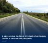 #Сделано. О завершении ремонтных работ на региональной трассе «Чернь-Медведки», проведенных по национальному проекту «Инфраструктура для жизни», в своем канале в МАКС рассказал губернатор Тульской области Дмитрий Миляев