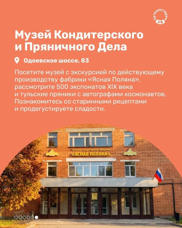 Эту сладость узнают из тысячи! Туляки с гордостью называют его восьмым чудом света, а вы точно знаете о нем даже больше, чем о его родине Эту сладость узнают из тысячи! Туляки с гордостью называют его восьмым чудом света, а вы точно знаете о нем даже больше, чем о его родине